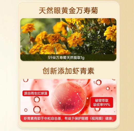 NYO3 多维越橘叶黄素60粒 商品图1