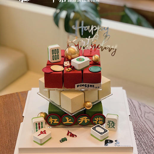 麻将魔方蛋糕 商品图0