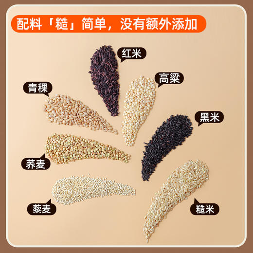 暴肌独角兽七色免煮糙米饭团 100g/袋 商品图2