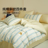 佳丽斯四件套全棉纯棉床单被套床笠款宿舍三件套床上用品2023新款 商品缩略图1