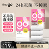【无菌级】「新包装」Freego一次性纯棉内裤女士10A抗菌「畅销经典款」 商品缩略图0