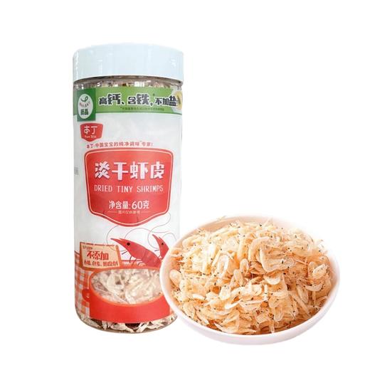 本丁淡干虾皮60g 商品图0