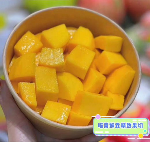 🛵【果切】水仙芒芒果切果500克 商品图0