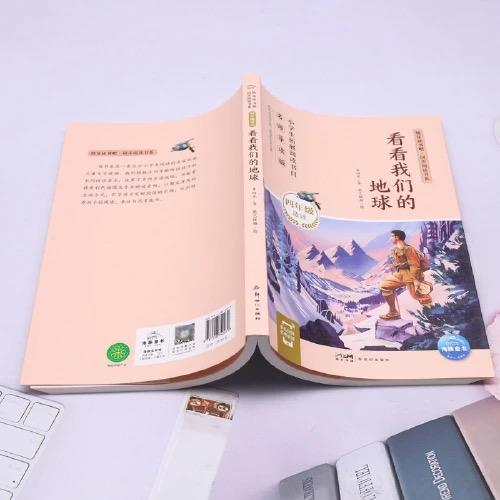 看看我们的地球  推荐少儿阅读图书 商品图1
