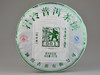 澜沧古茶2013年景迈001大饼普洱茶生茶饼357g/片 商品缩略图0