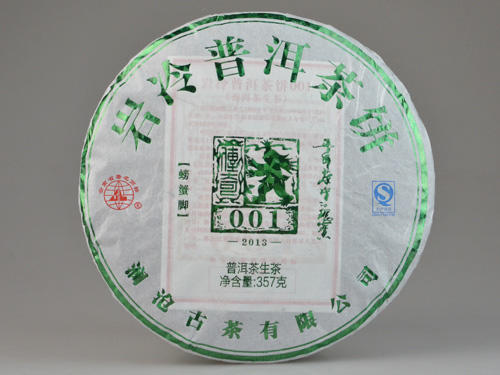 澜沧古茶2013年景迈001大饼普洱茶生茶饼357g/片 商品图0