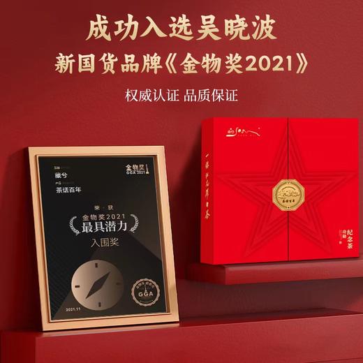 茶话百年·藏兮纪念茶高山生态8年老白茶，茶汤橙黄透亮，具有独特的高山韵味【G】 商品图1