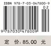 地理环境概述（第三版） 商品缩略图2