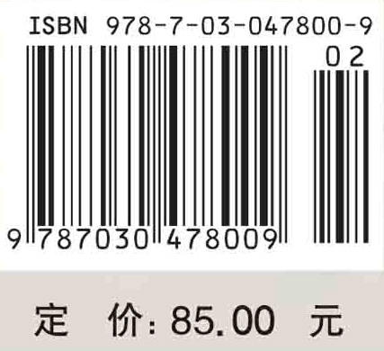 地理环境概述（第三版） 商品图2