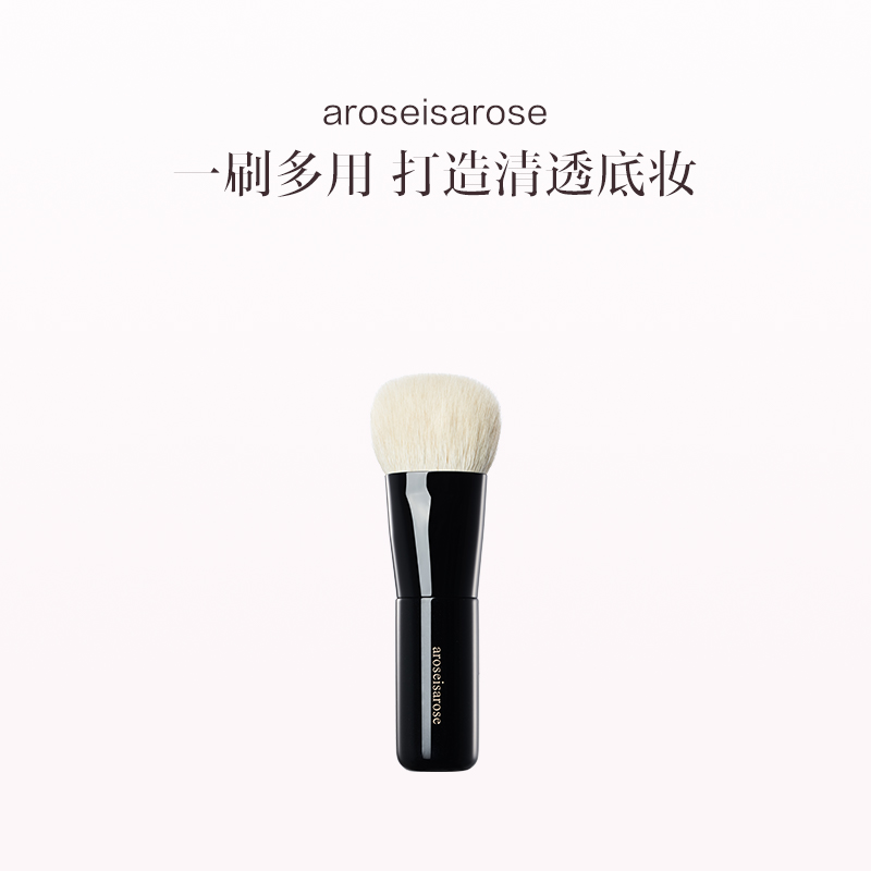 保税直发 aroseisarose 章小姐定制化妆刷 白毛球 01