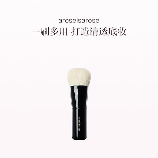 保税直发 aroseisarose 章小姐定制化妆刷 白毛球 01 商品图1