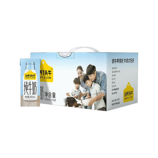 认养一头牛纯奶250ml*12入一提装 商品图0