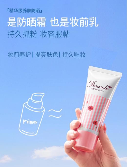 娜丽丝补水防晒霜 商品图4