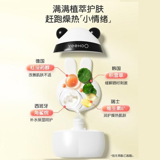 英氏儿童物理防晒乳宝宝专用防晒霜25g隔离紫外线植萃舒护敏感肌 商品图1