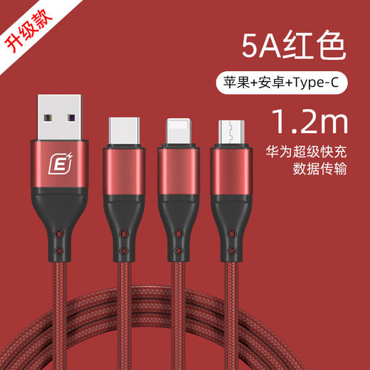 忆捷EC008S 三合一快充数据线60W快充适用苹果12Type-C华为安卓手机 商品图1