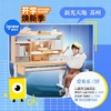 爱果乐儿童学习桌-博学pro学习桌 商品缩略图0