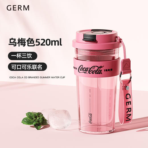 GERM可口可乐夏季联名款潮力闪耀水杯520ML   AY 商品图3