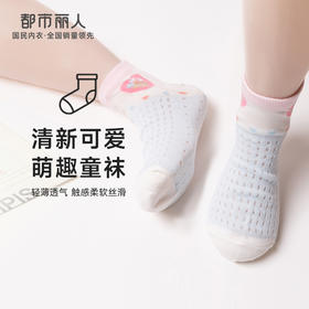 都市丽人眯雅佳休闲系列船袜精梳棉袜子中厚船袜船袜儿童袜JC4CA4