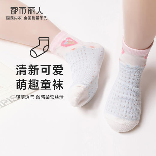 都市丽人眯雅佳休闲系列船袜精梳棉袜子中厚船袜船袜儿童袜JC4CA4 商品图0