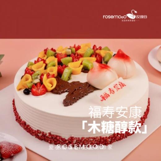 木糖醇蛋糕 商品图1