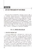 老年卫生学 何耀 倪进东 主编 老年常见疾病常见老年综合征的防控预防医学老年医学健康研究案例 人民卫生出版社9787117346993 商品缩略图4
