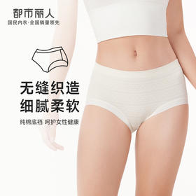 都市丽人基础一体美臀一体无缝内裤女锦氨女士内裤中腰平角内裤LK45F4