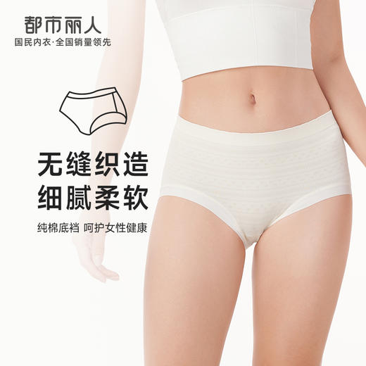 都市丽人基础一体美臀一体无缝内裤女锦氨女士内裤中腰平角内裤LK45F4 商品图0