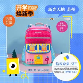 零拾杂集 梦乐护脊书包