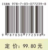 内科学（第5版） 商品缩略图2