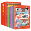 这才是孩子爱看的杜甫诗集 套装 全6册 商品缩略图0