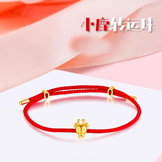 足金小鹿转运手链 商品图0