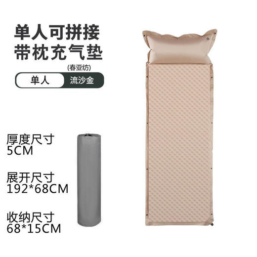【可拼接防潮！户外露营自动充气垫】气垫床野营充气床垫帐篷防潮垫睡垫打地铺双人，仅需轻轻一拧，即可快速实现自动充放气的效果,操作简单。 商品图4