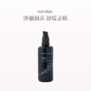 保税直发 KAHINA 保湿焕亮洁面乳  100mL 商品缩略图0