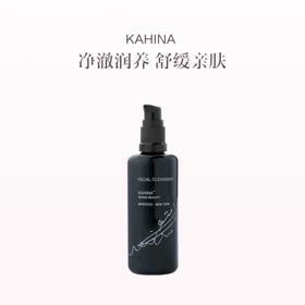 保税直发 KAHINA 保湿焕亮洁面乳  100mL