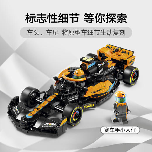 乐高LEGO 迈凯伦赛车LEGC76919 商品图3