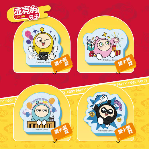 卡游 蛋仔派对-蛋仔衣橱新春礼盒KAYCEGGY-PZLH-01 商品图2