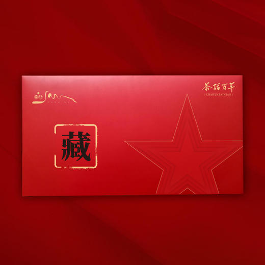 茶话百年·藏兮纪念茶高山生态8年老白茶，茶汤橙黄透亮，具有独特的高山韵味【G】 商品图6