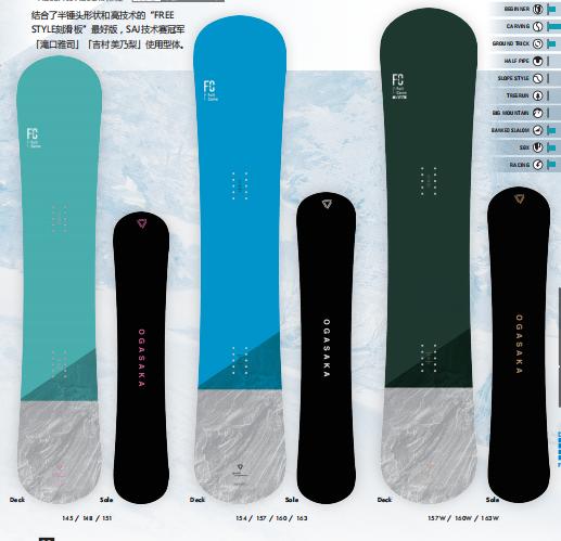 24/25OGASAKA雪板FC 商品图0