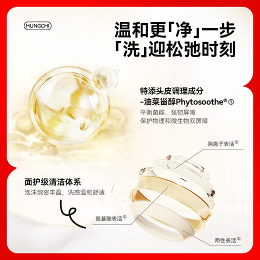 【双旦礼遇】新品红之修护柔顺洗发水500ml 商品图4