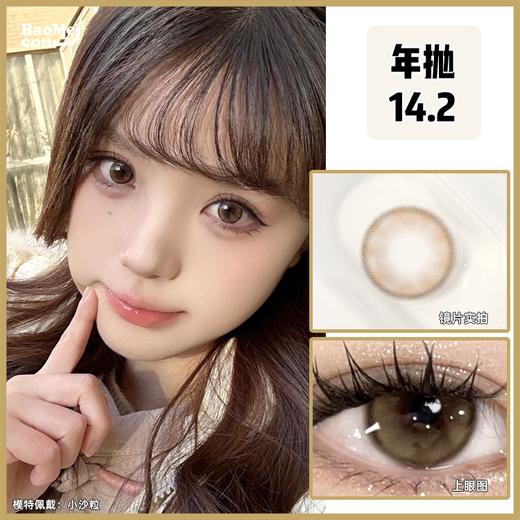 Bunny Shiny·年抛  小沙粒  14.2  温柔奶橘色 自然灵动小鹿眼黑色锁边 多层次渐变水光感十足！！韩产0-800度 <一副两片> 商品图0