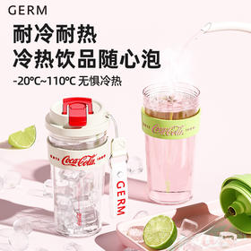 GERM可口可乐夏季联名款潮力闪耀水杯520ML   AY