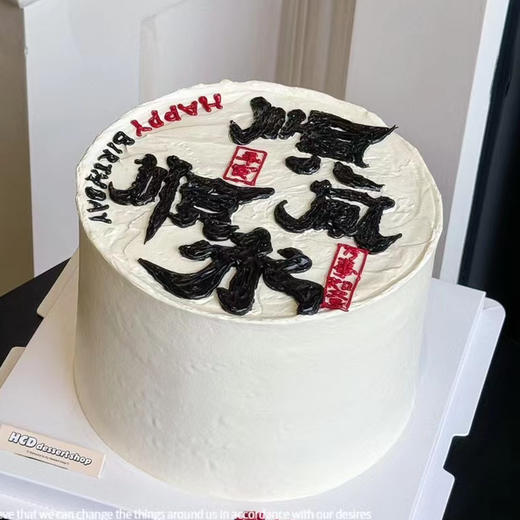 顺风顺水蛋糕 商品图0