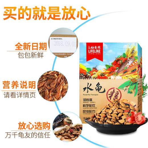 【补钙增产上浮】经典系列40%高蛋白稳产型3岁以上成龟主粮 商品图1