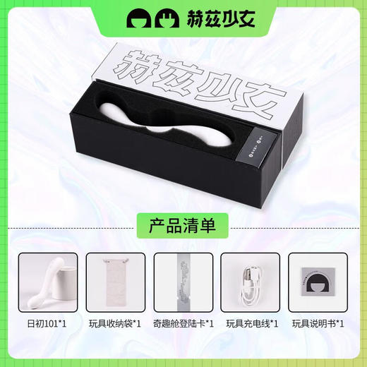 赫兹少女日出101震动棒 商品图1