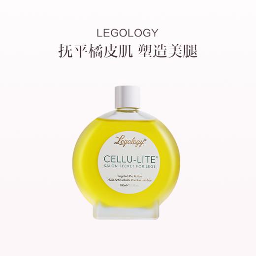 保税直发 LEGOLOGY 祛肿美腿护理油 100mL 商品图0