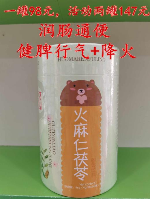 贝特聪一罐98元，买一罐第二罐半价，即两罐147元(单独口味) 商品图11