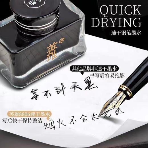 HORO英雄8806钢笔墨水黑色60ml 1瓶 精品通用高档金笔书写非碳素不堵墨香型 商品图3