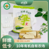 沈佳农有机笋尖350g*3 商品缩略图0