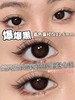Mosiki·年抛   爆爆黑 14.5  永不过时的经典黑瞳  新手戴不会踩雷的通透款~ 这爆肝级水光胶原感无敌了！韩产0-800度<一副两片> 商品缩略图1