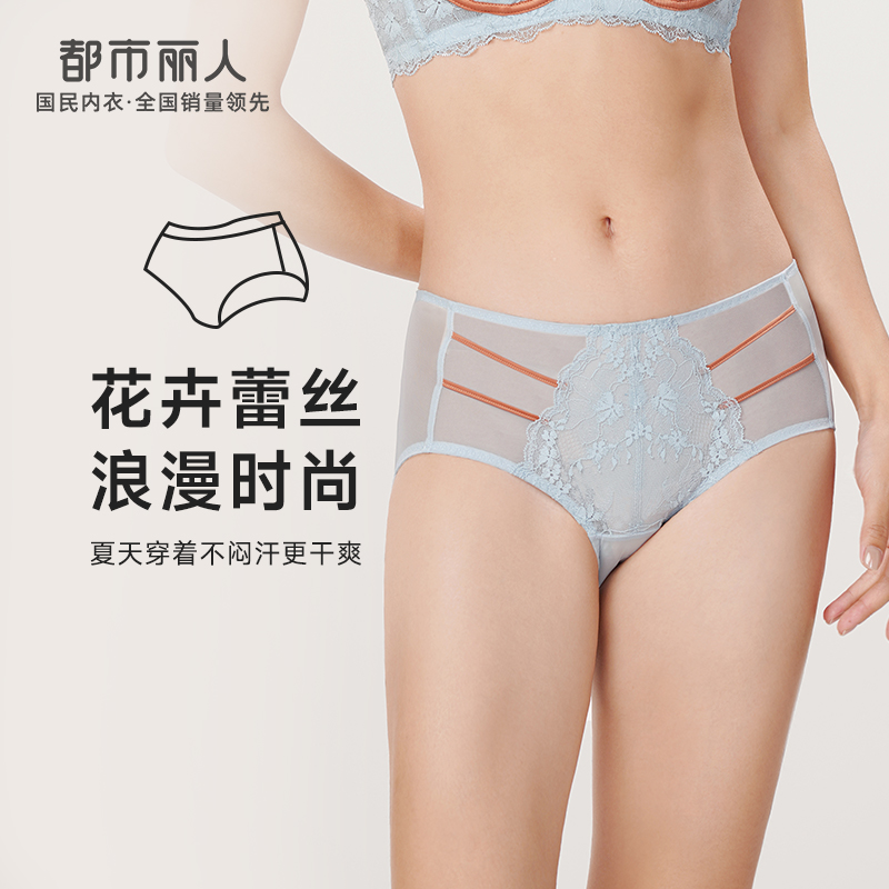 都市丽人蕾丝网布内裤女蕾丝+网布内裤平角内裤YP42A3